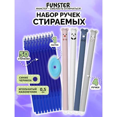 Ручка со стираемыми чернилами Funster 4 шт.