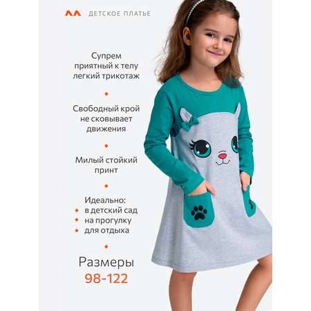 Платье HappyFox
