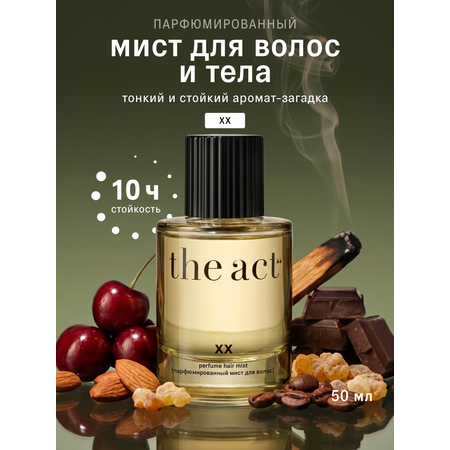 Мист The Act для волос и тела