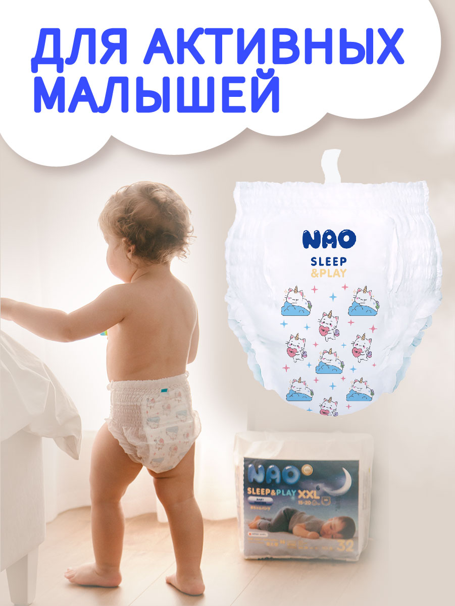 Трусики NAO Sleep and Play для новорожденных XL (12-17 кг) 34 шт. - фото 9