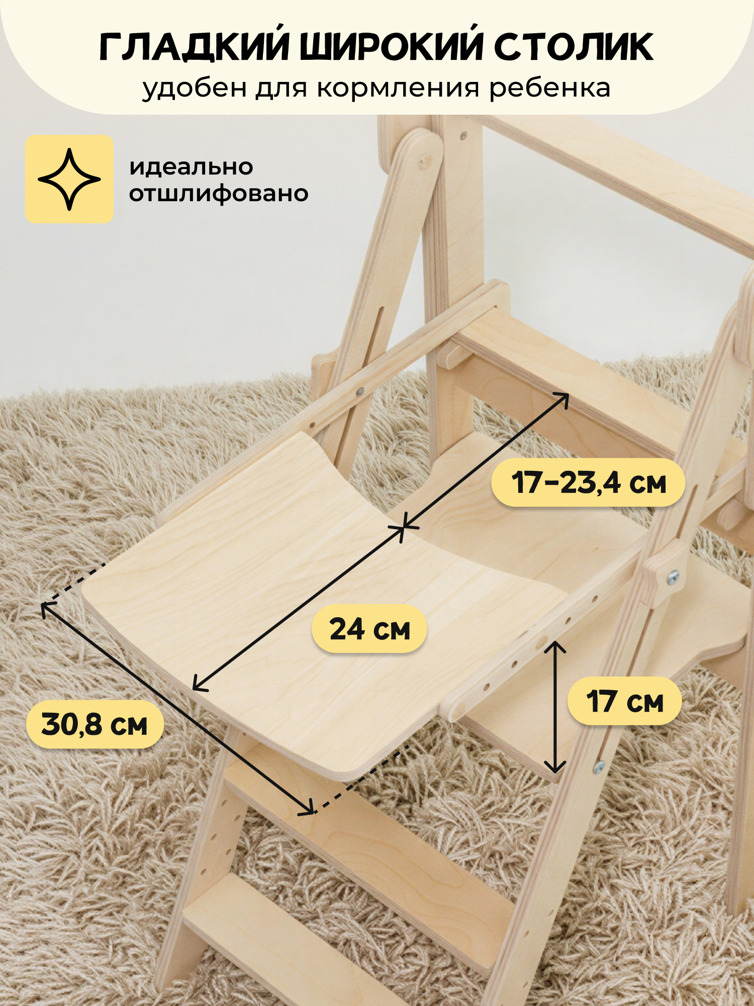 Стульчик для кормления PAPPADO Башня помощника бежевый - фото 10