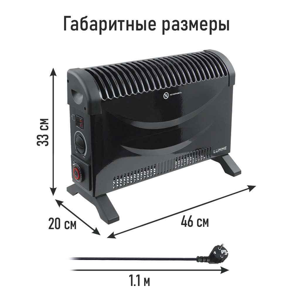 Обогреватель конвенкционный LUMME LU-CH609B - фото 9