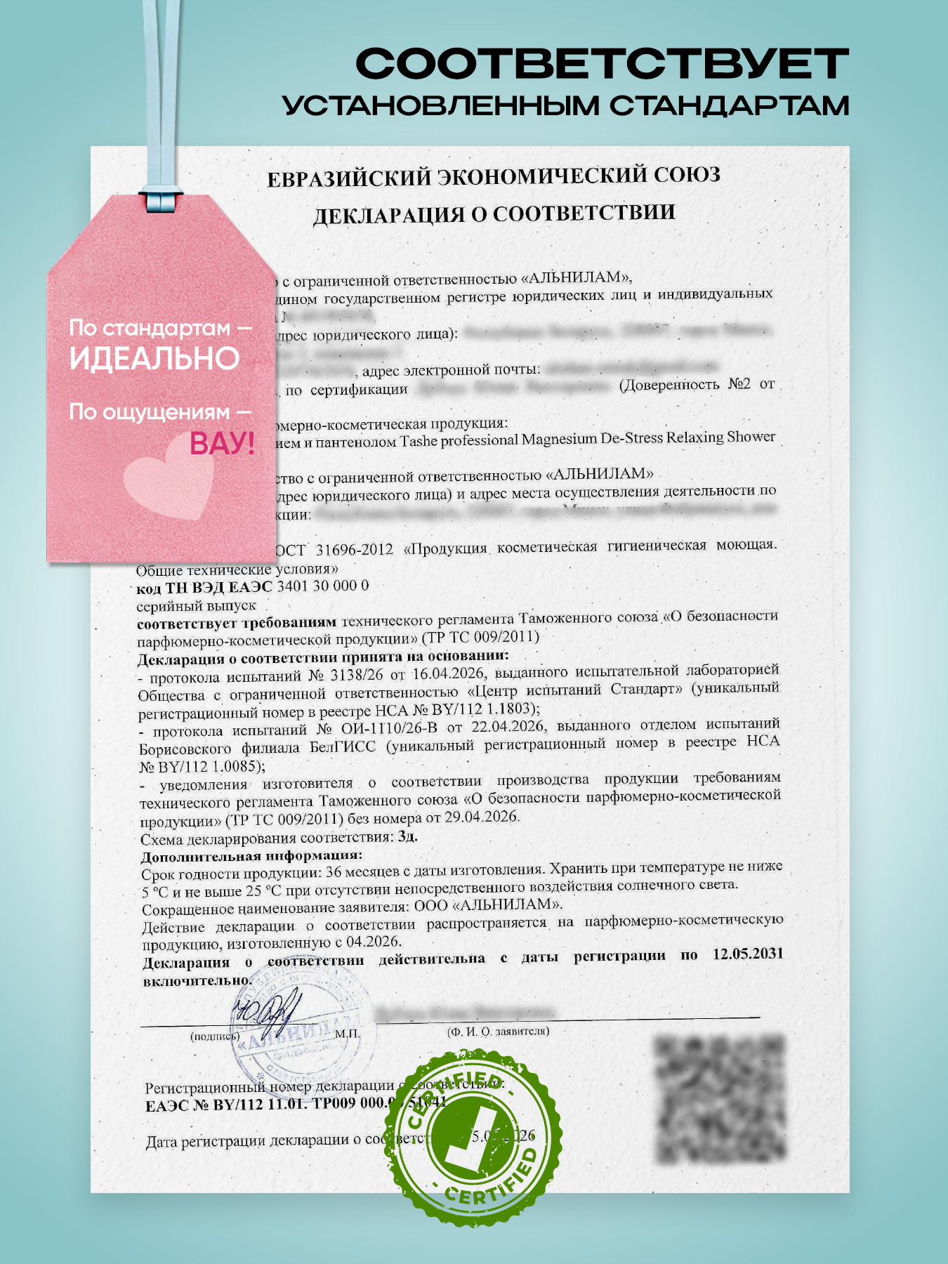 Гель для душа Tashe Professional 280 мл 1 шт. - фото 9