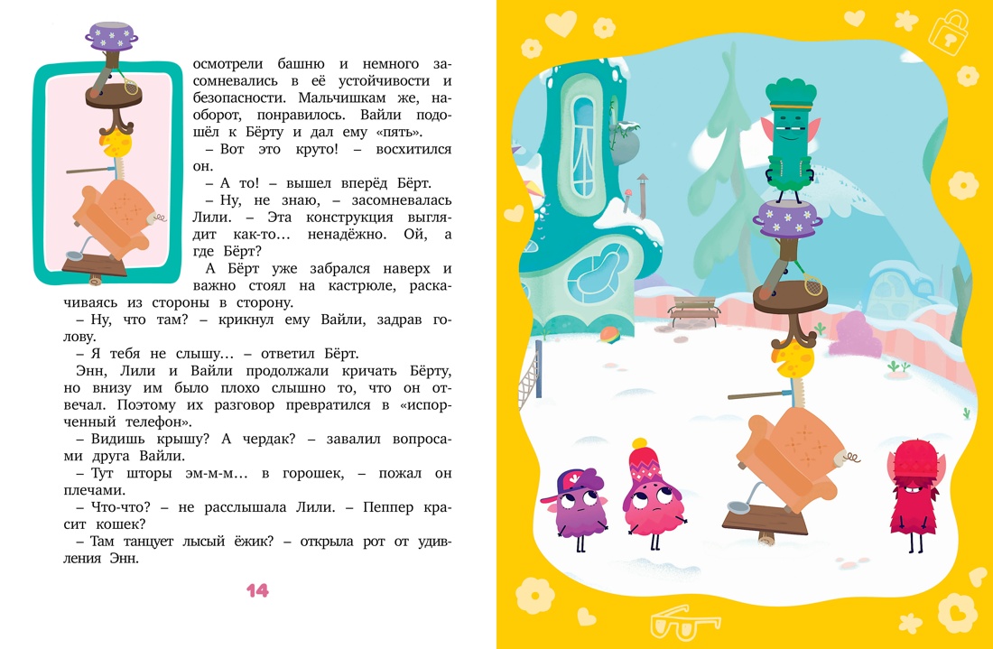 Комплект Махаон В стране любимых мультфильмов. Лудлвилль - город чудес. Комплект из 3-х книг - фото 13