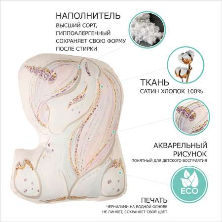 Подушка Умные сны Единорог