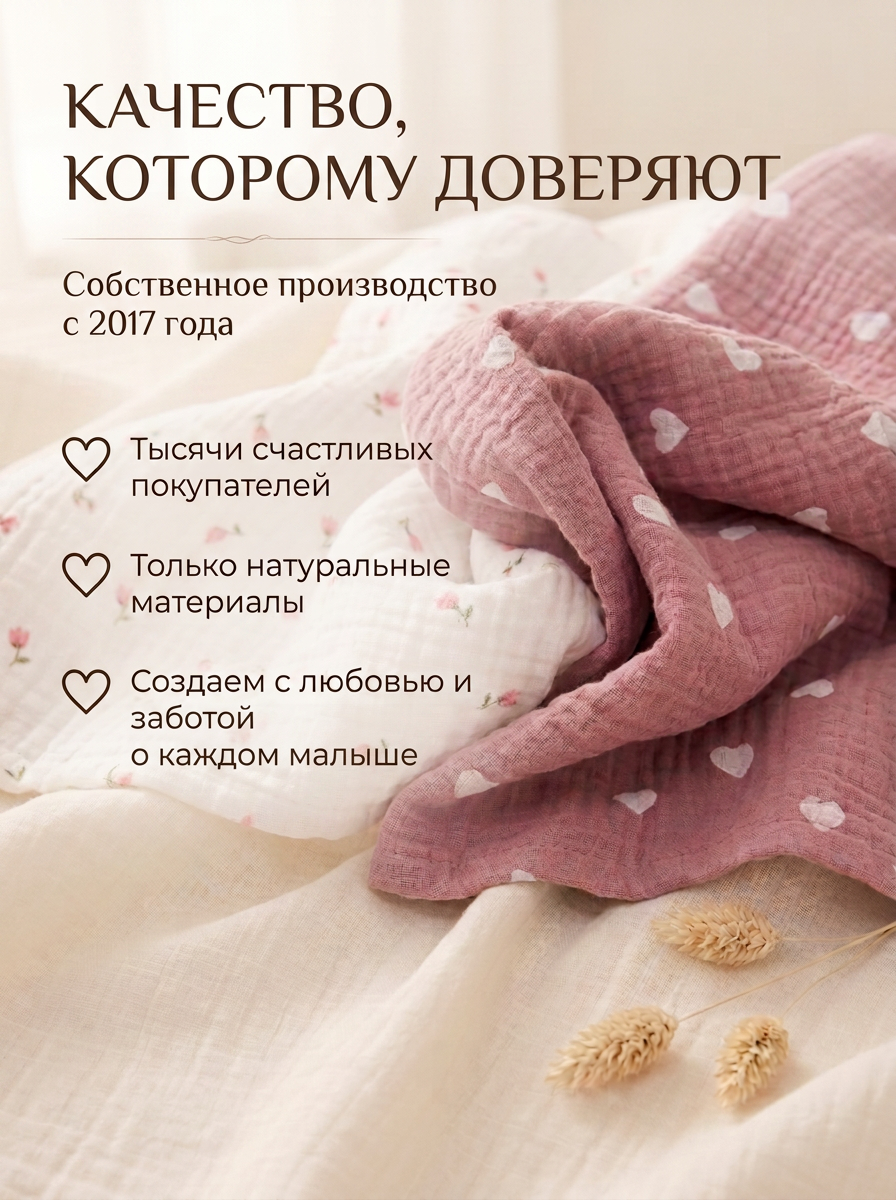 Пелёнка Мягкий Кролик муслин 2 шт. - фото 3