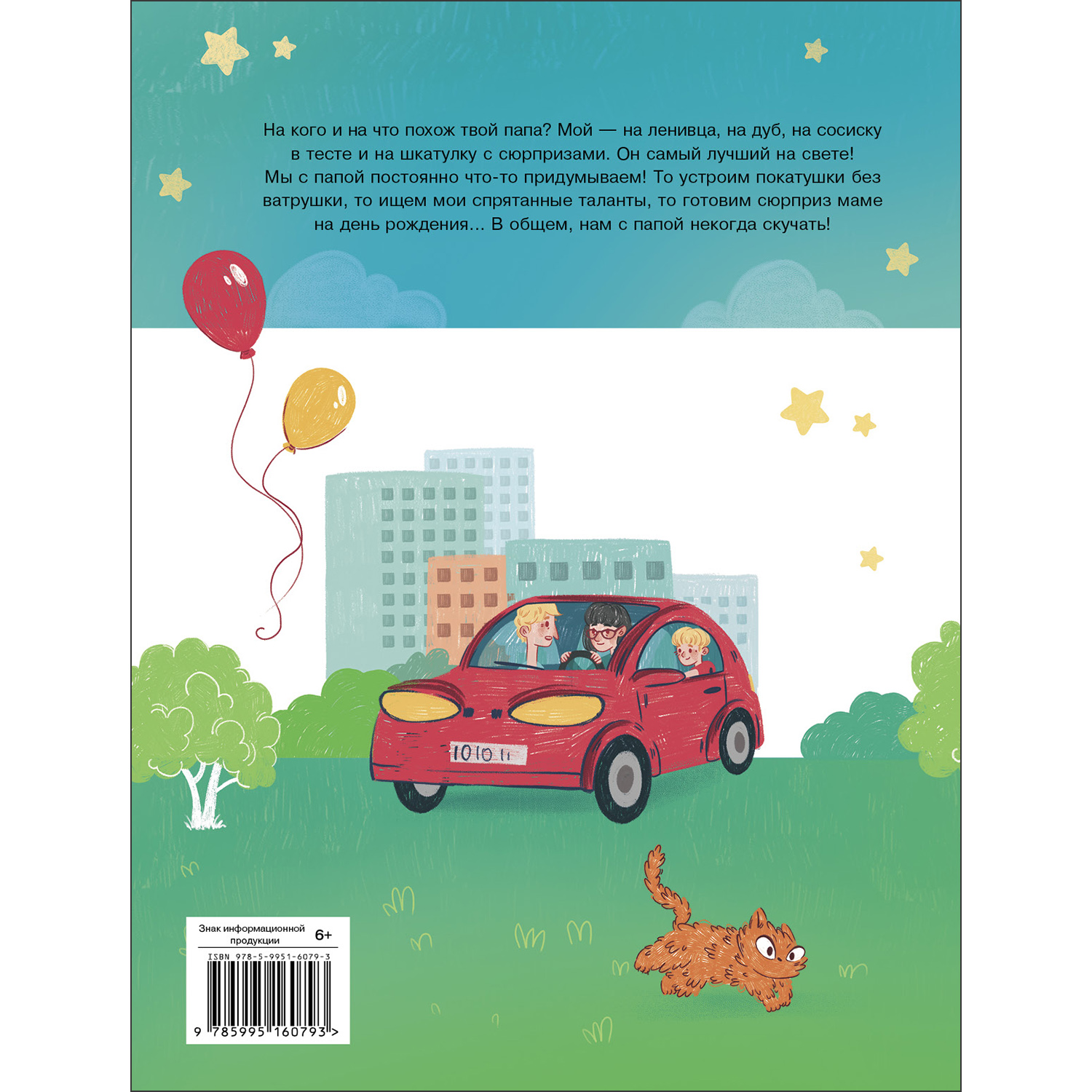 Книга СТРЕКОЗА проза - фото 6