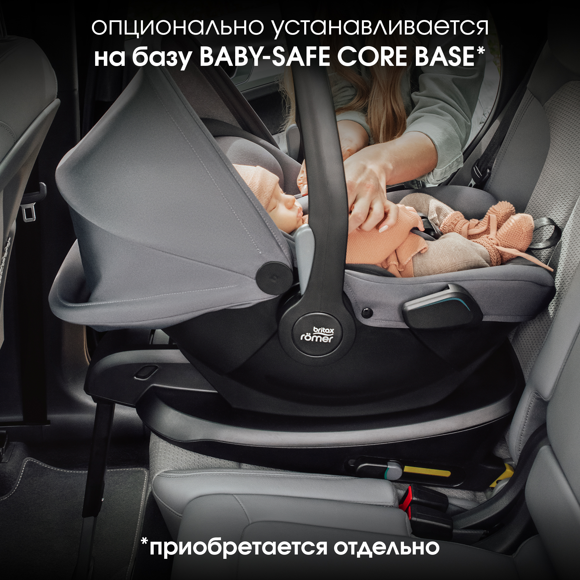Автокресло Britax Roemer Baby-Safe Core Мidnight Grey 0 (0 -13 кг) серый - фото 5