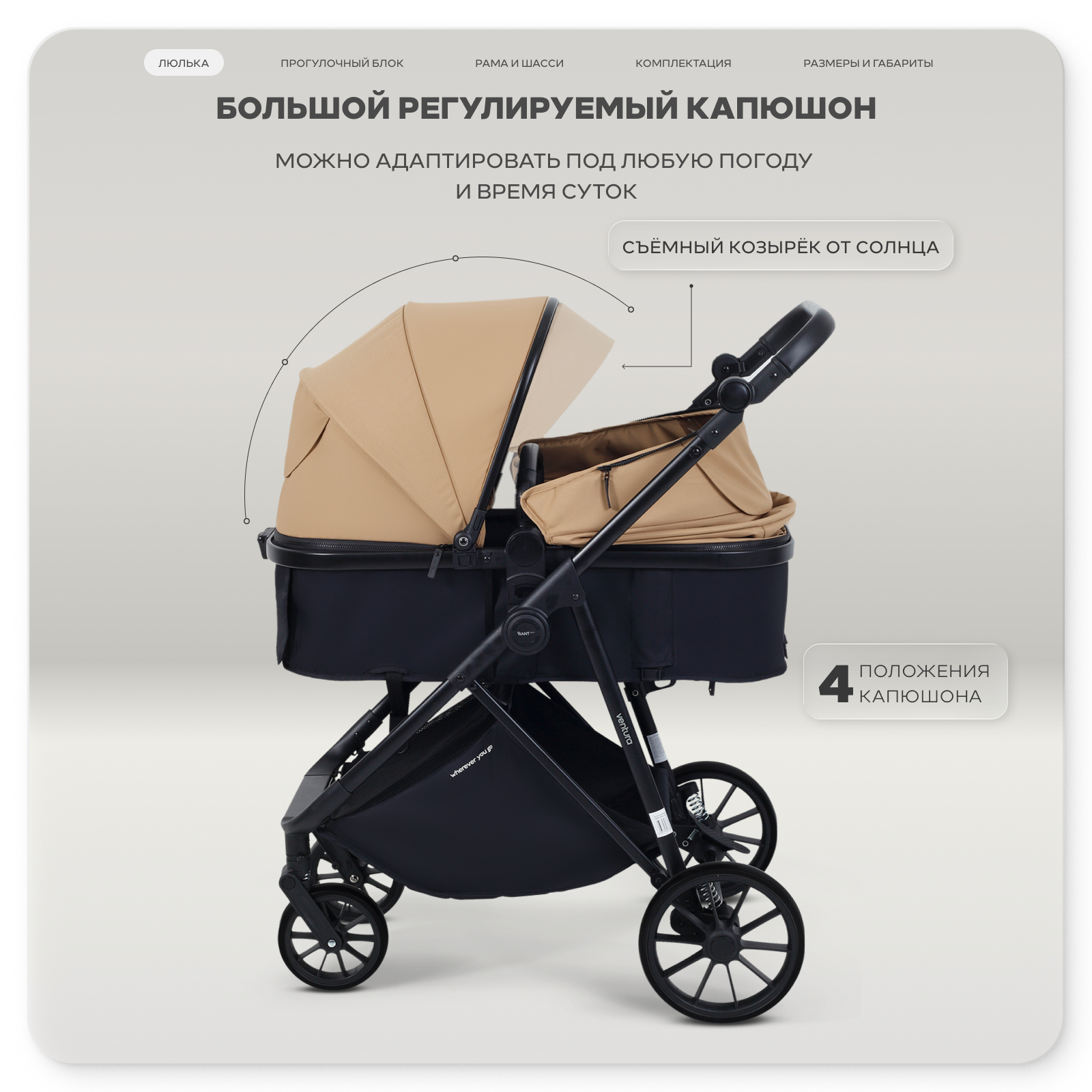 Коляска трансформер Rant Basic Ventura бежевый - фото 5