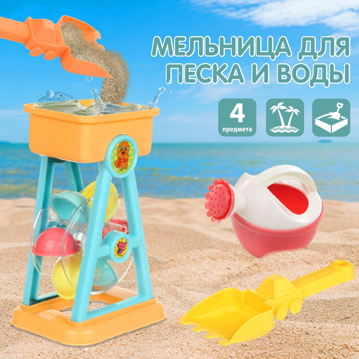 Песочный набор Veld Co - фото 1