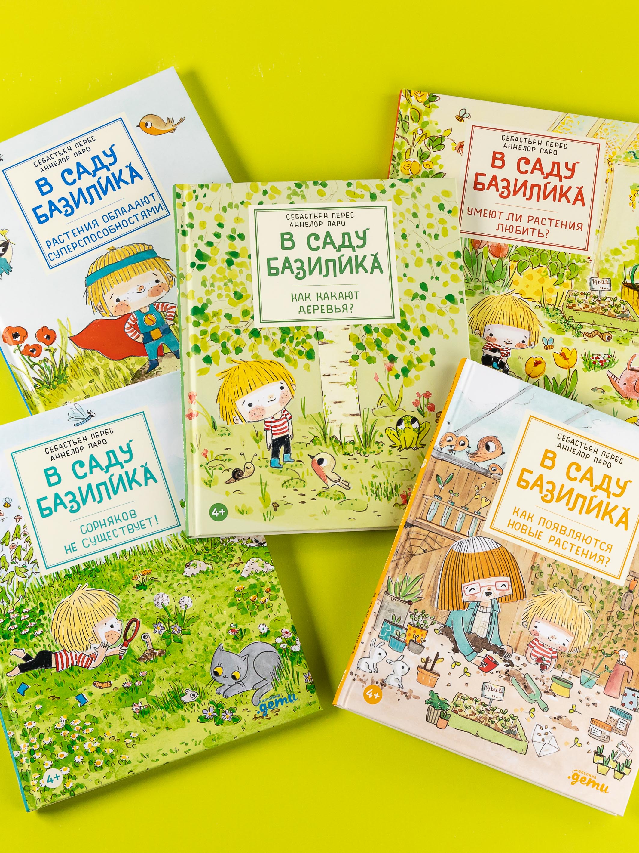 Книга Альпина. Дети В саду Базилика Как какают деревья - фото 6