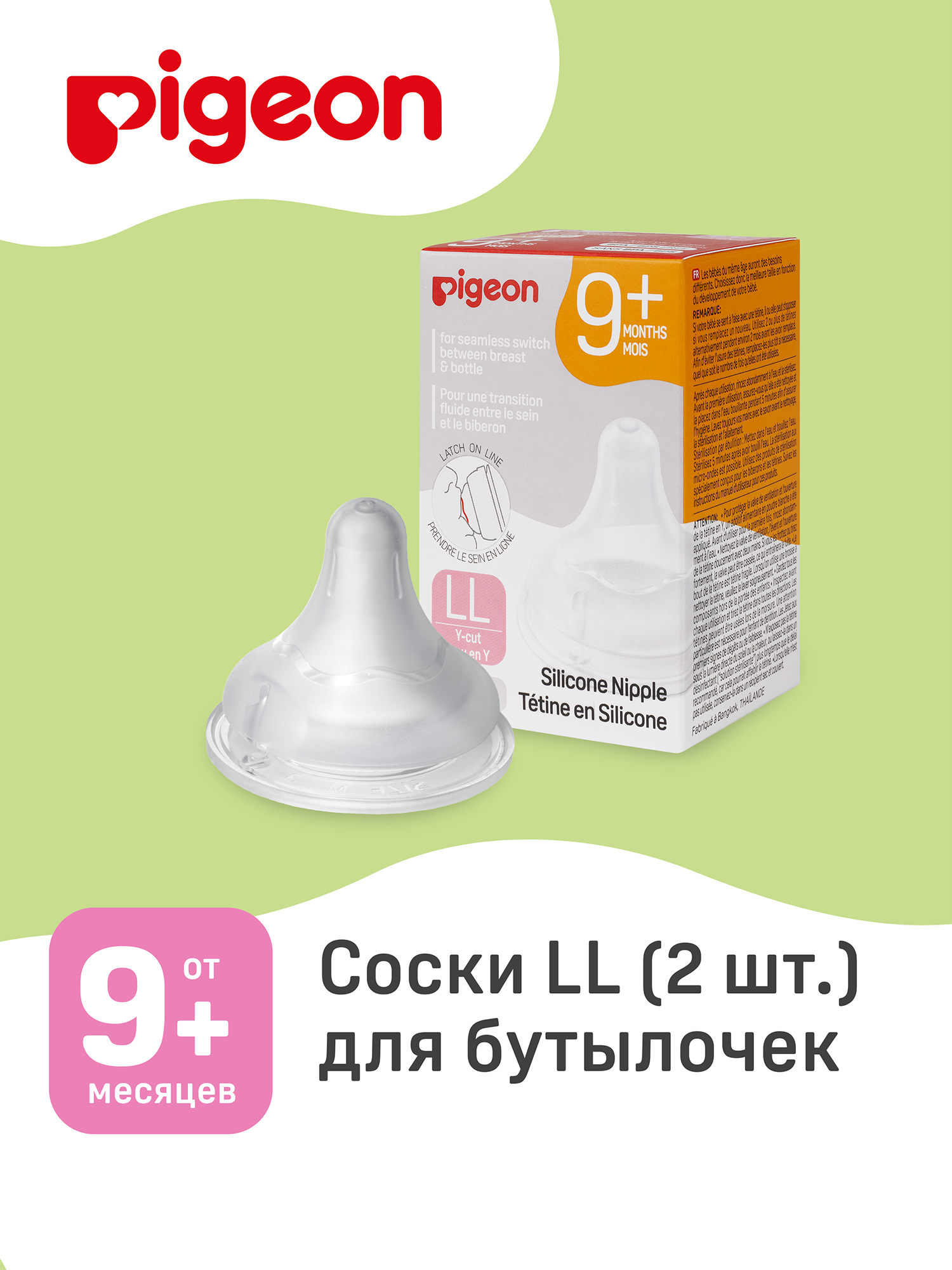 Соска Pigeon силикон 2 шт. - фото 1