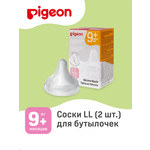 Соска Pigeon силикон 2 шт.