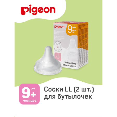 Соска Pigeon силикон 2 шт.