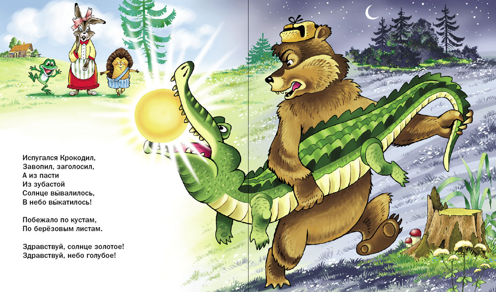 Комплект книг Школьная Книга 3 шт Айболит Бармалей Краденое солнце - фото 9