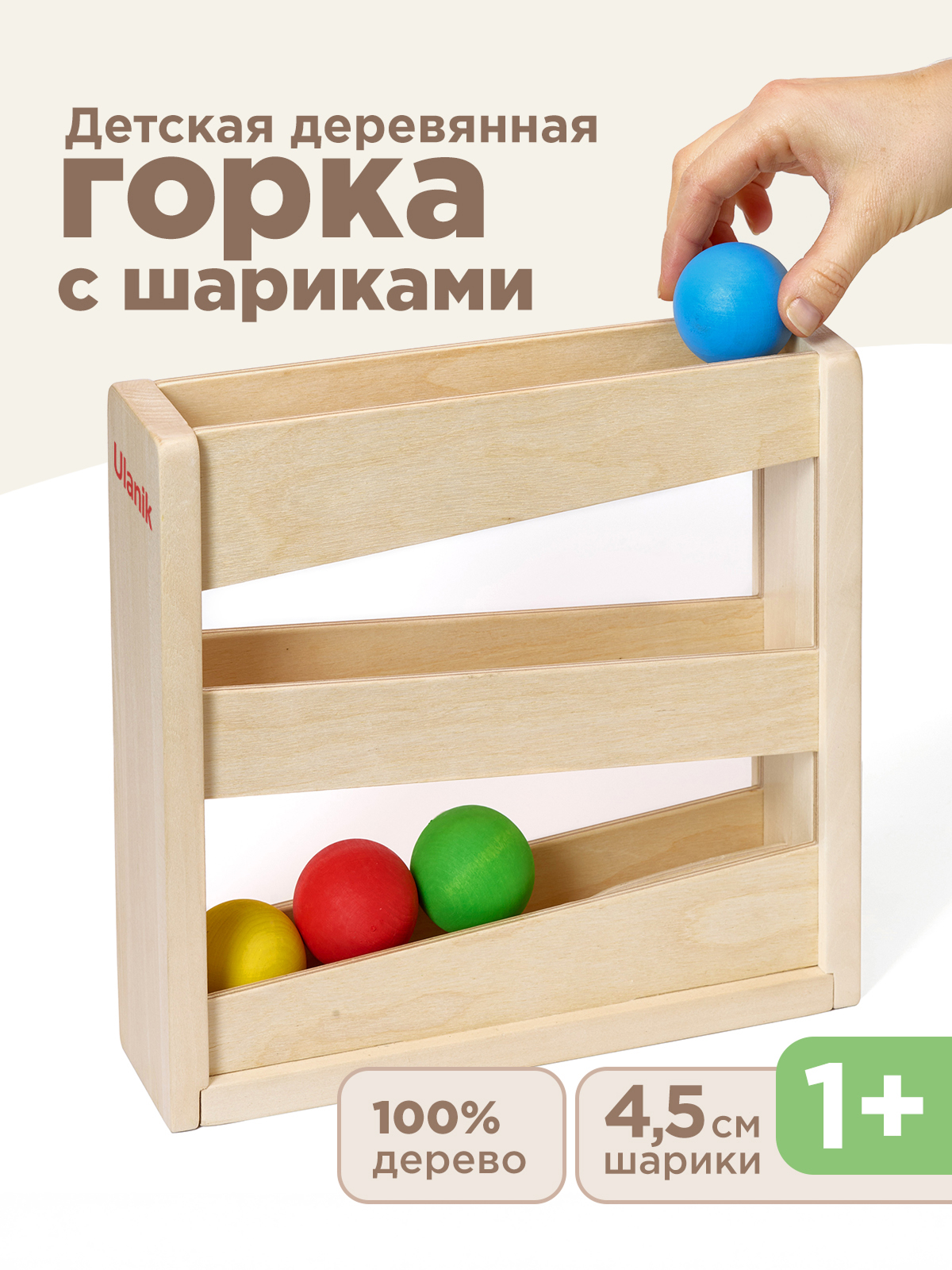 Игрушка Ulanik сортер сортер - фото 1