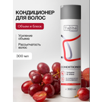 Кондиционер Tashe Professional 300 мл