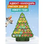 Игрушка Mapacha сортер Адвент-календарь
