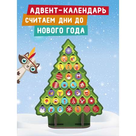 Игрушка Mapacha сортер Адвент-календарь