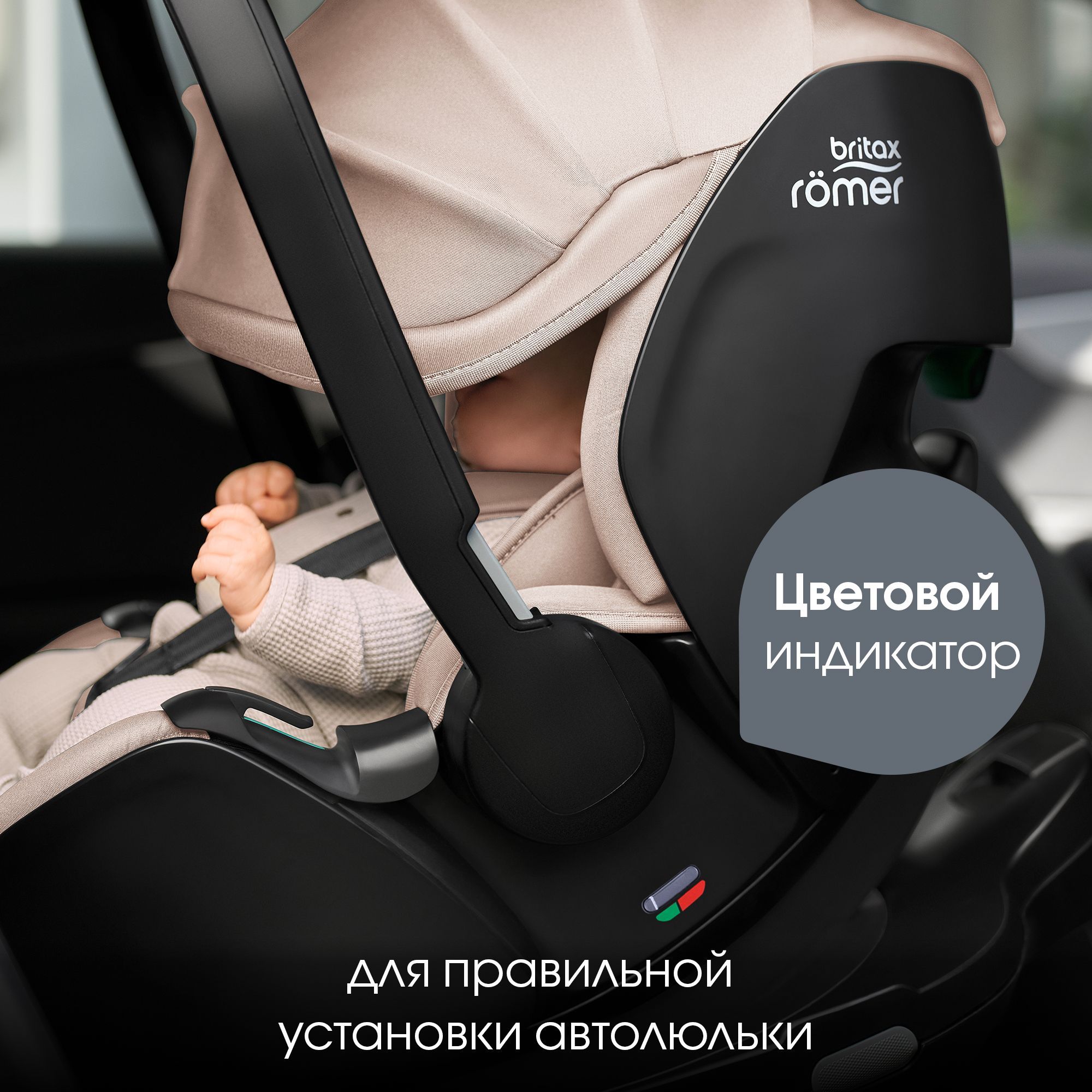 Автокресло Britax Roemer Baby-Safe Pro 0+/1 (0-18 кг) - фото 11