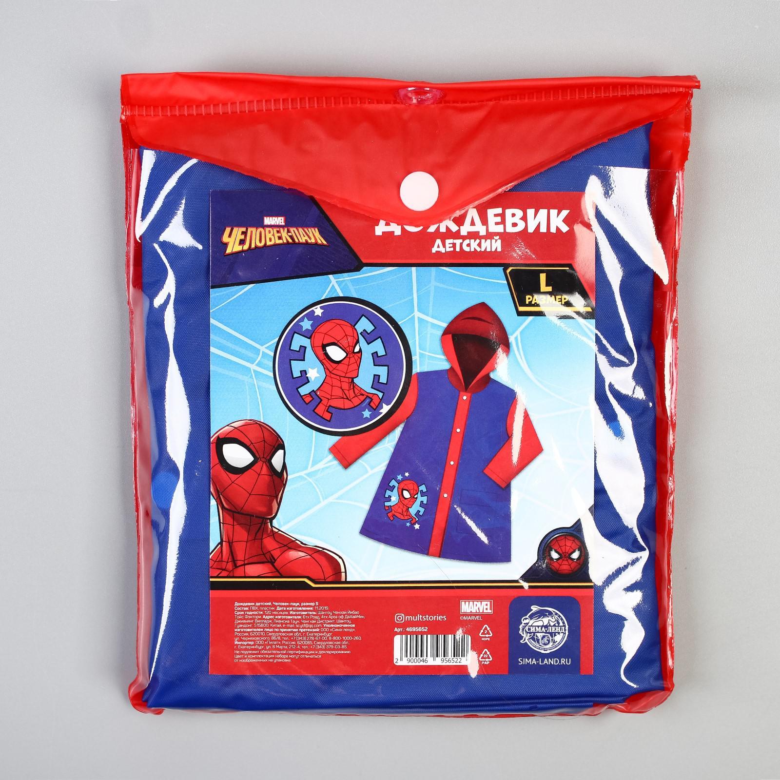 Дождевик Marvel 4695654 - фото 7