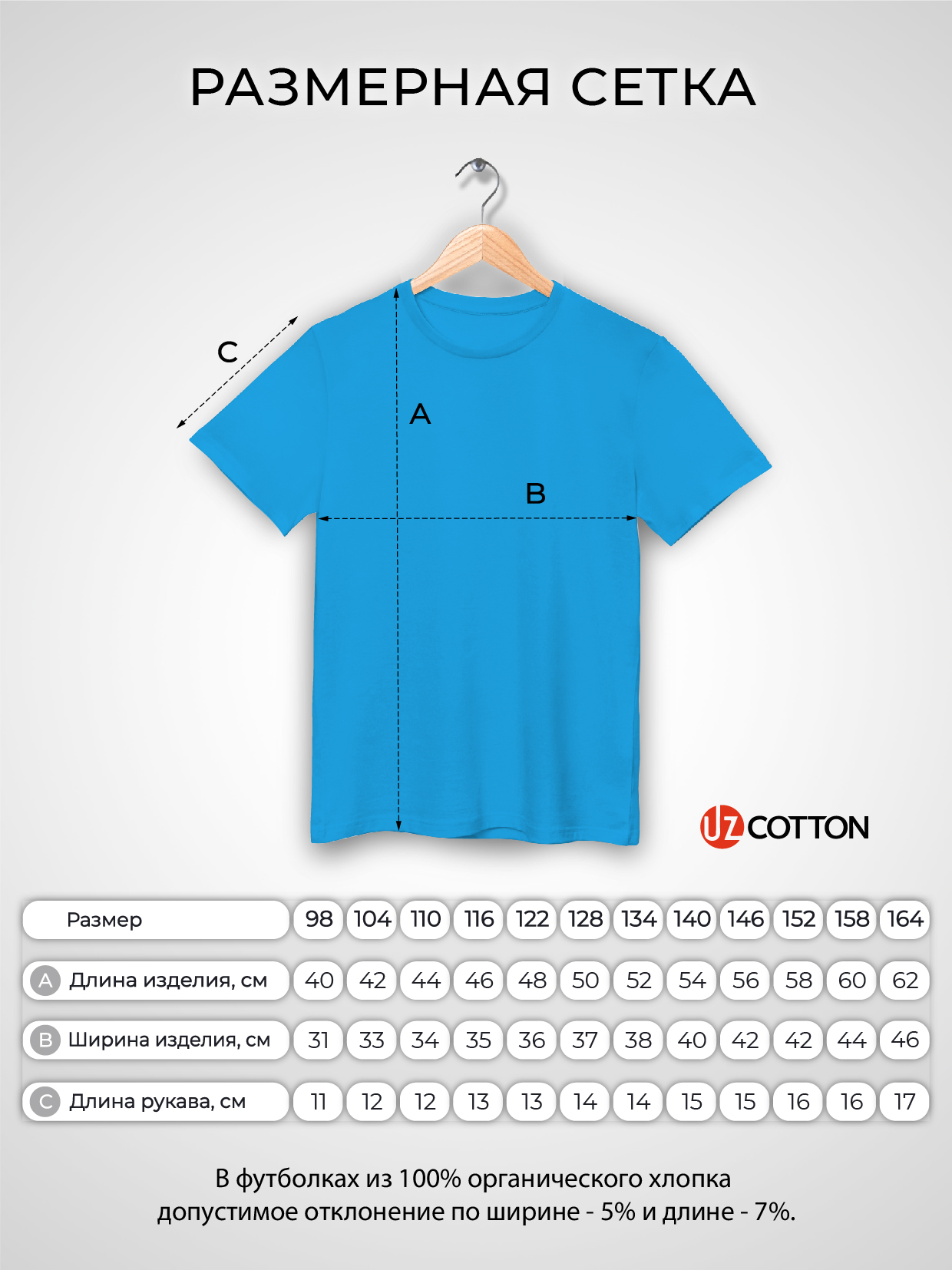 Футболка UZCOTTON K-F/Голубой - фото 5