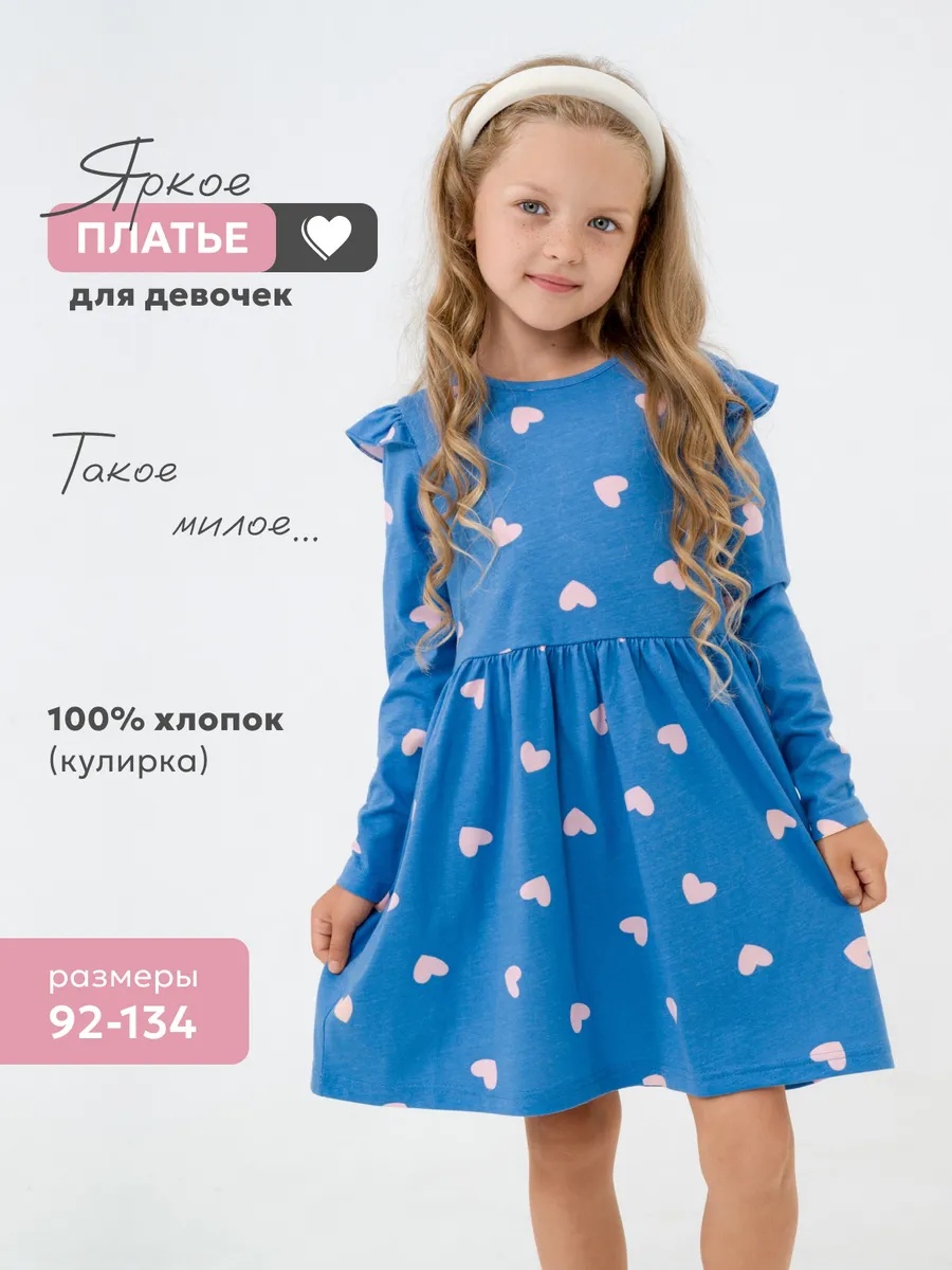 Платье NATIVIA ПТД/сердечкинаголубом - фото 2