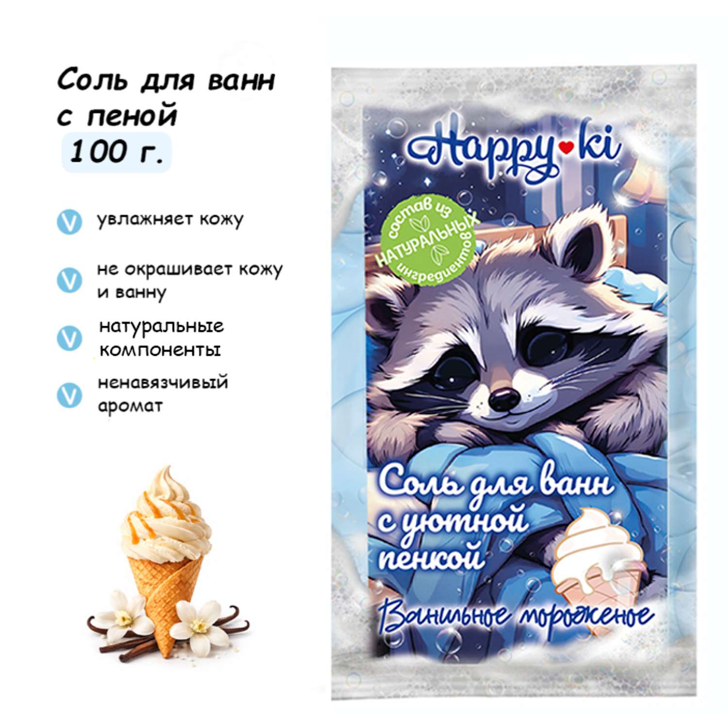 Соль для ванн Laboratory KATRIN - фото 1