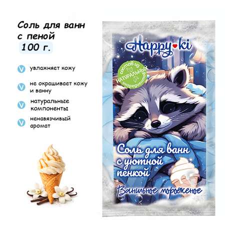 Соль для ванн Laboratory KATRIN