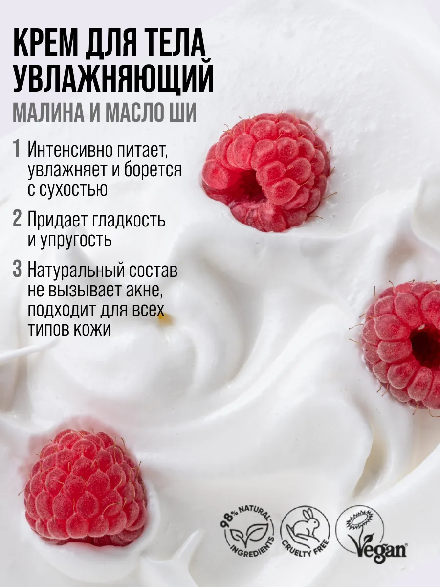 Крем 7DAYS BERRY&SHEA 250 мл - фото 2