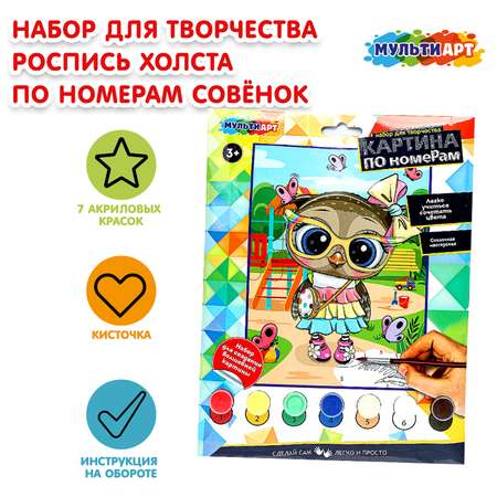 Картина по номерам Multiart в ассортименте