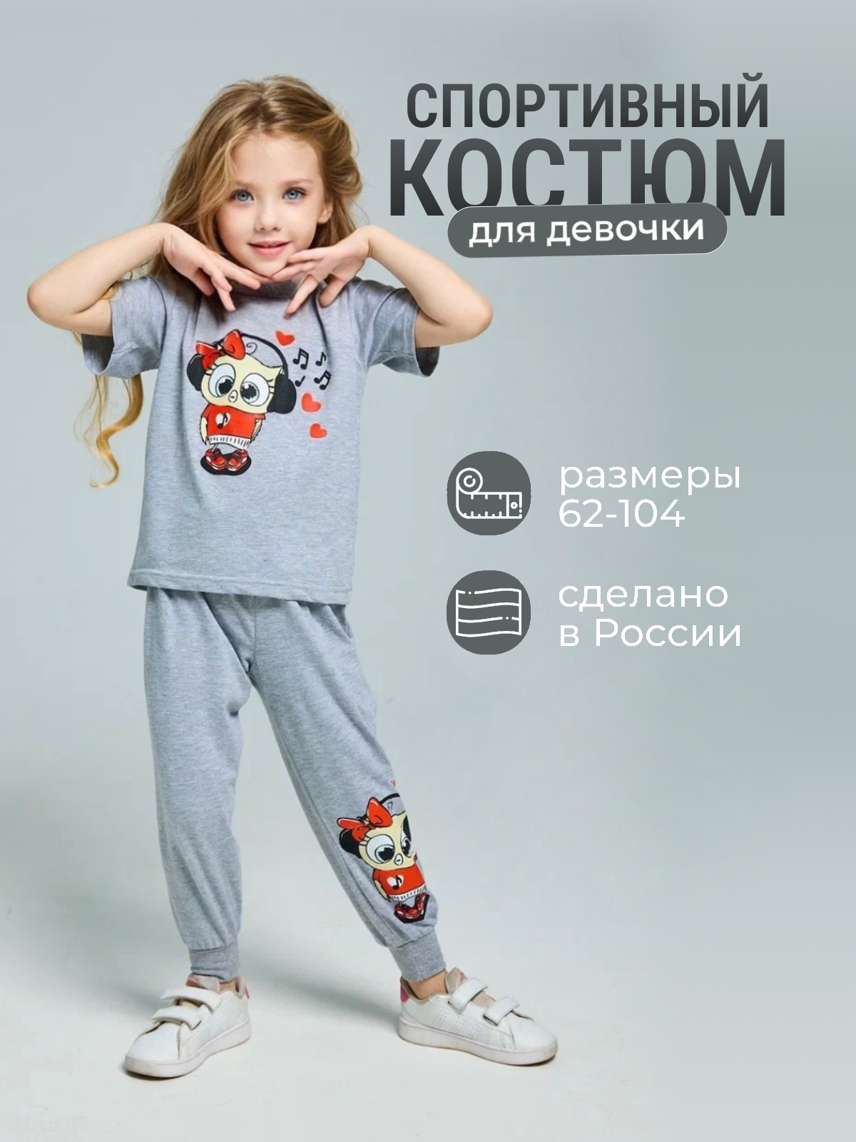 Спортивный костюм Югтекстильторг 320-142/СерыйМеланж - фото 2