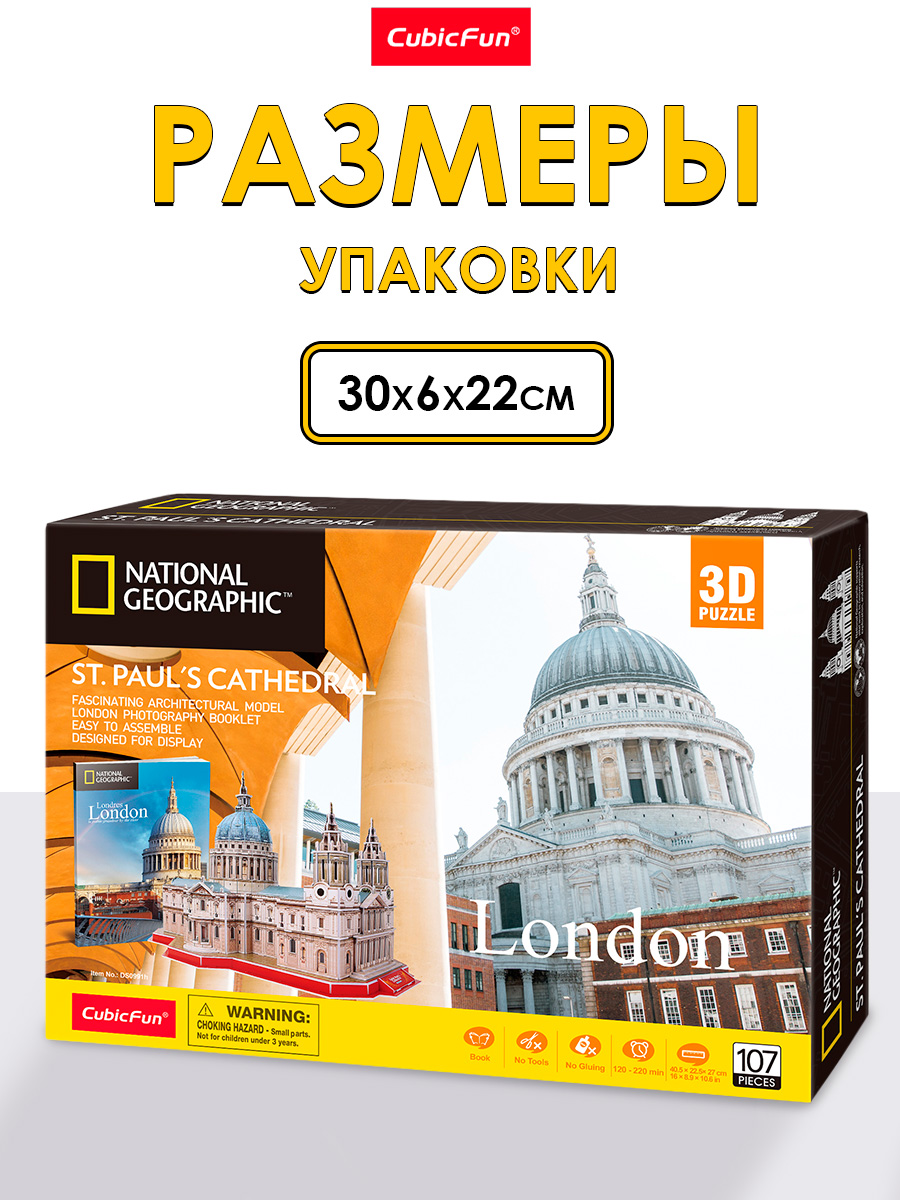 Пазл CubicFun Собор Святого Павла 107 дет 3D - фото 6