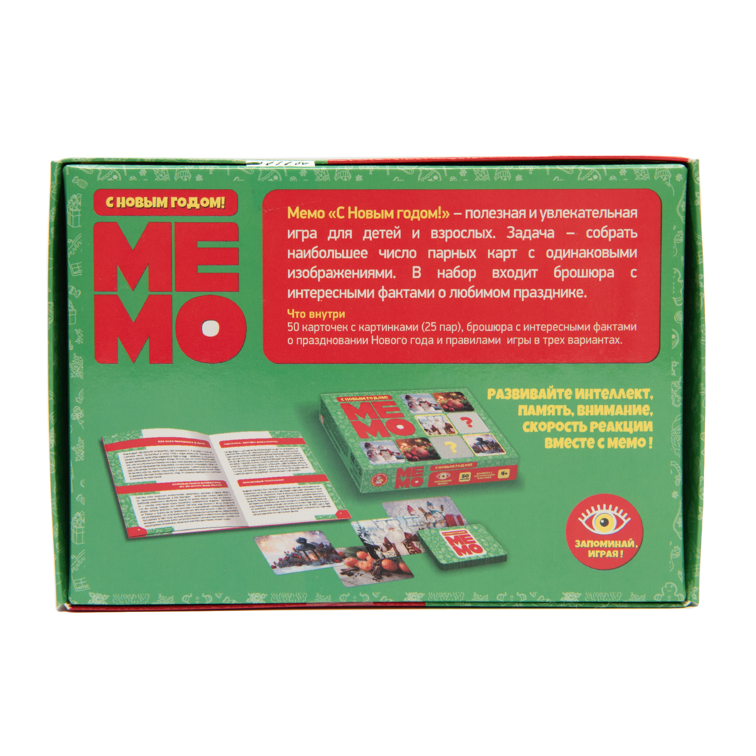 Настольная игра Десятое королевство Мемо Новогоднее - фото 3