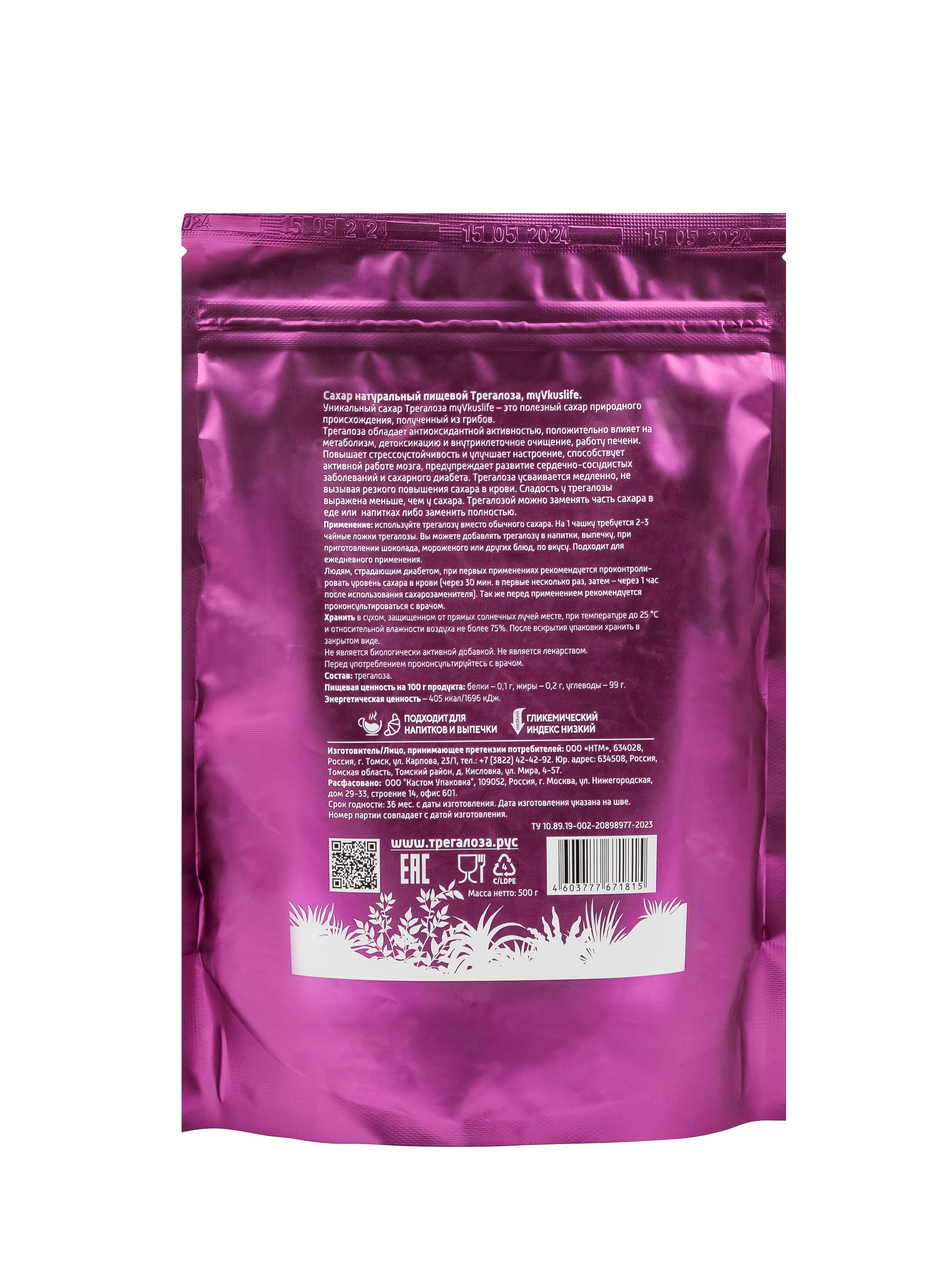 Трегалоза 500 г LONGA VITA натуральный сахарозаменитель myVkuslife 500 г - фото 16