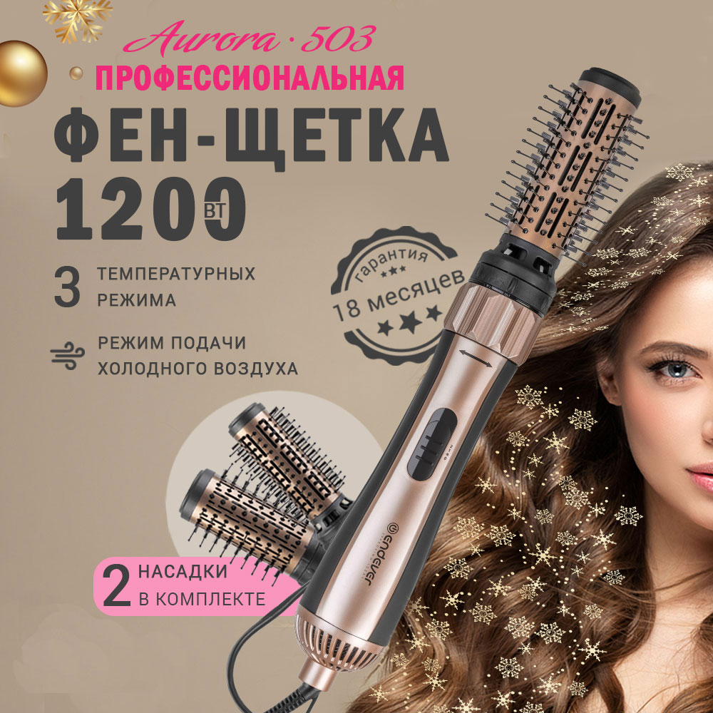 Стайлер для волос ENDEVER AURORA-503 - фото 1