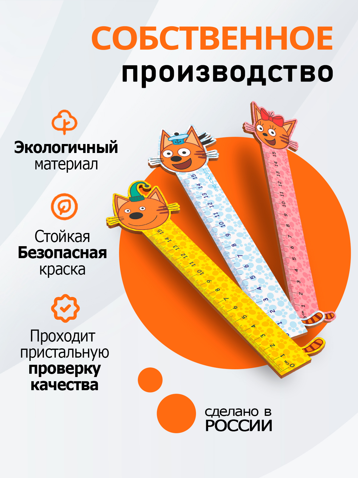 Линейка PalisHome дерево 3 шт. - фото 2