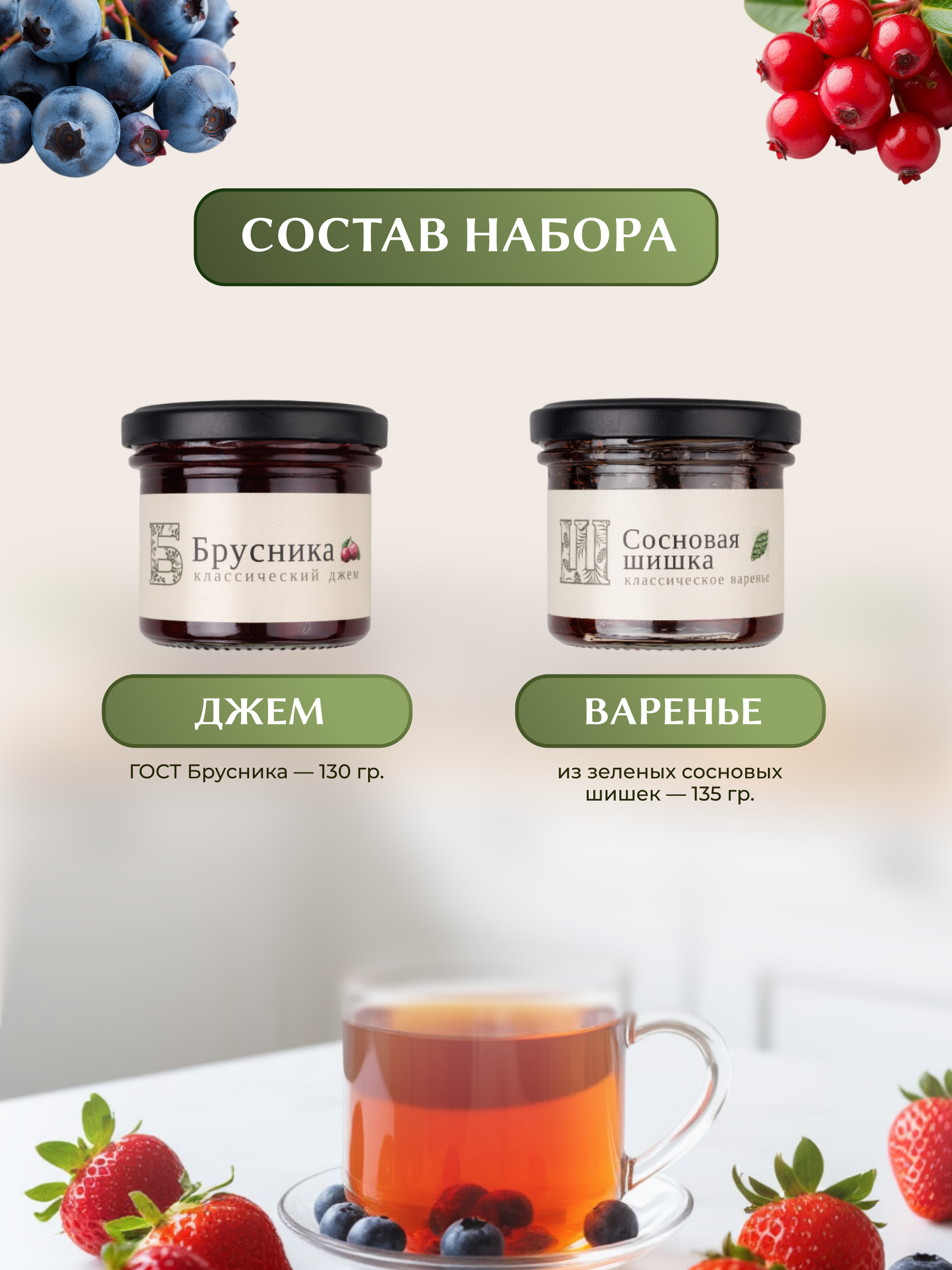 Подарочный набор МЦ №1 Русский лес Ценно то что внутри - фото 2