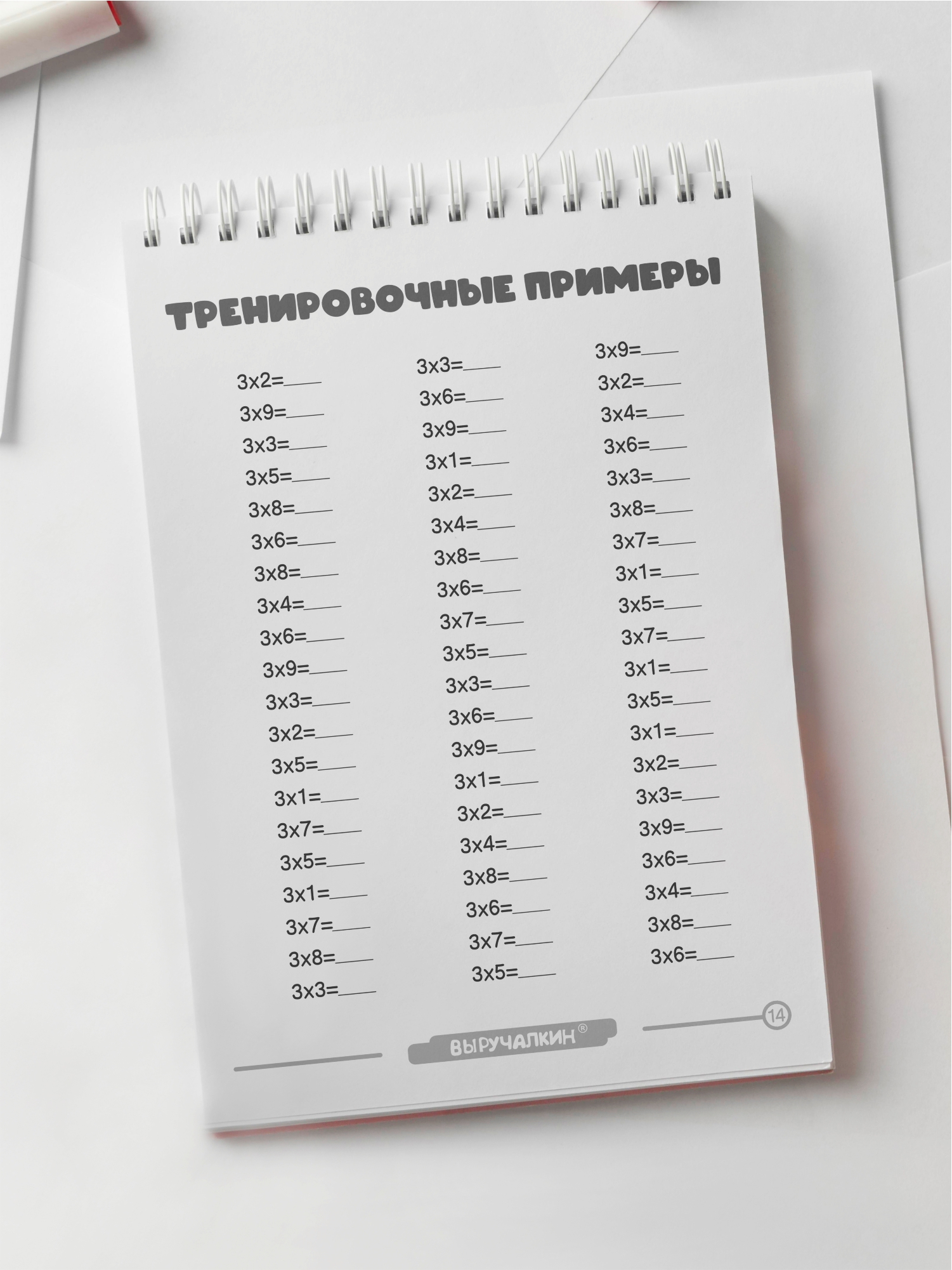 Блокнот Выручалкин Таблица умножения 62 лист. - фото 7