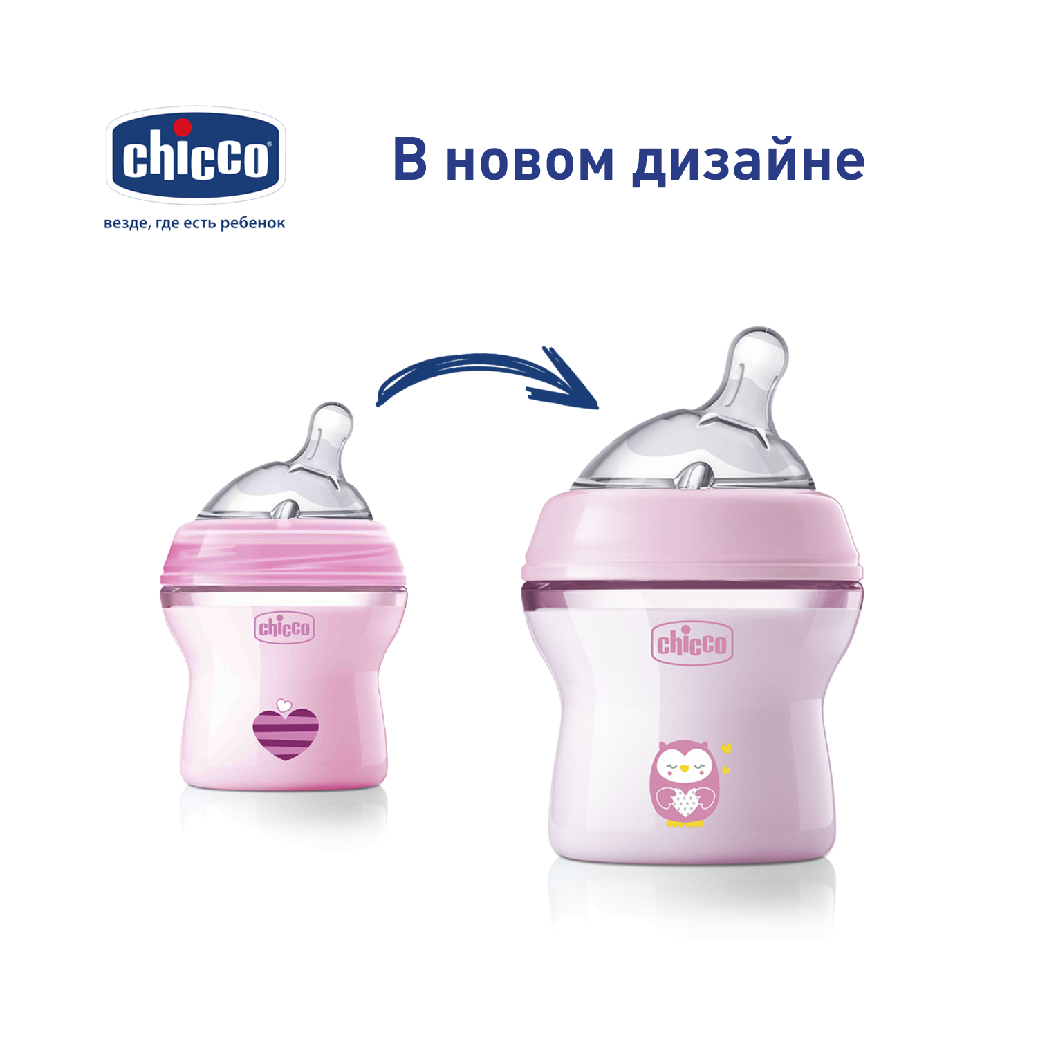 Бутылочка Chicco Natural 150 мл - фото 5
