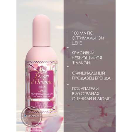 Туалетная вода Tesori dOriente Икигай