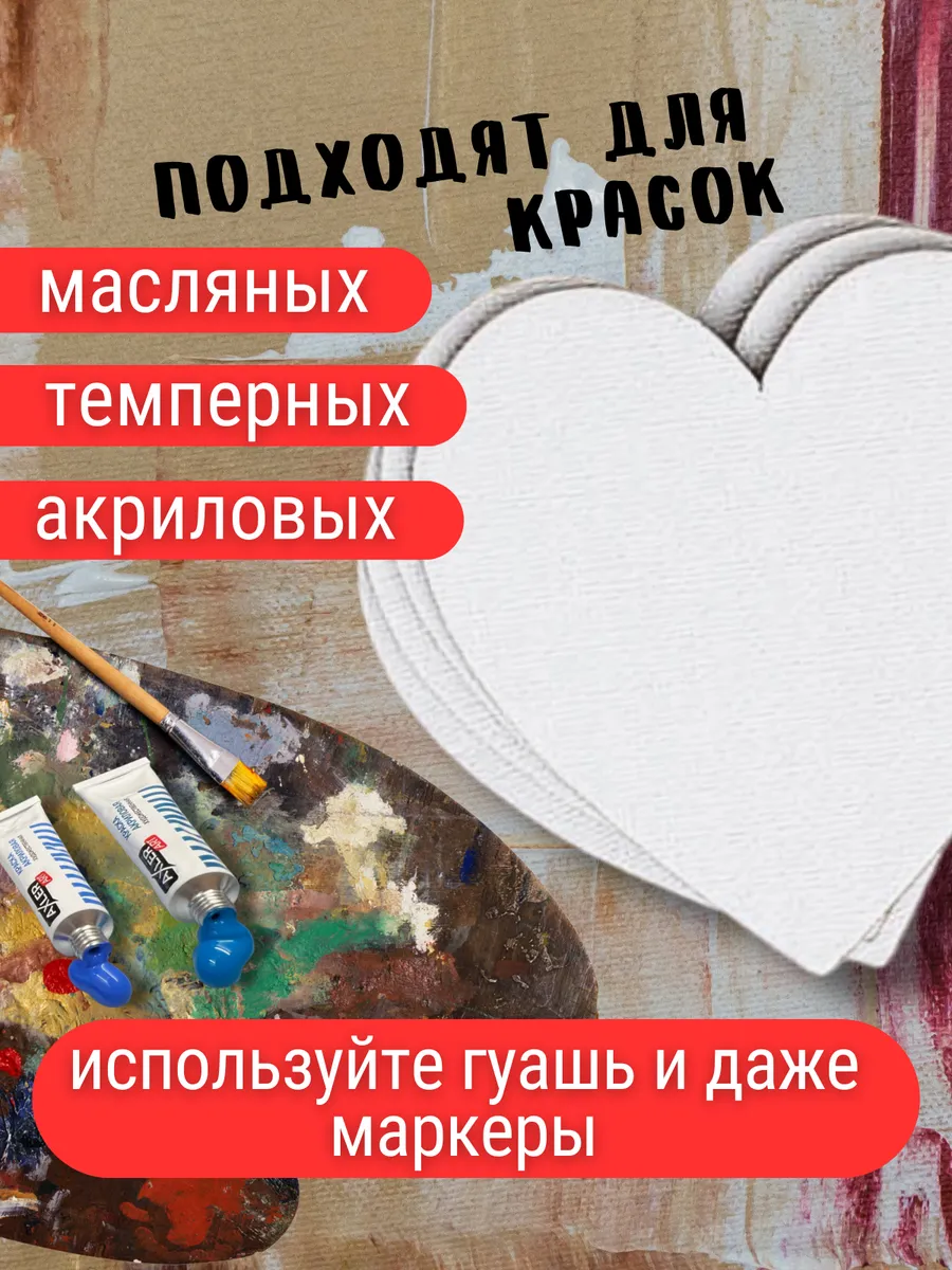 Мини холсты AXLER на магните набор 4 шт сердце 7,5 см - фото 4