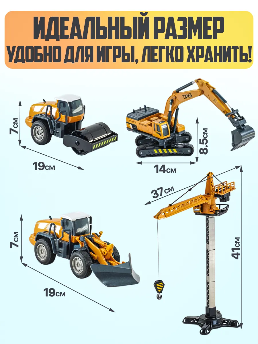 Игровой набор Libom 1:55 стройплощадка_D808 - фото 7