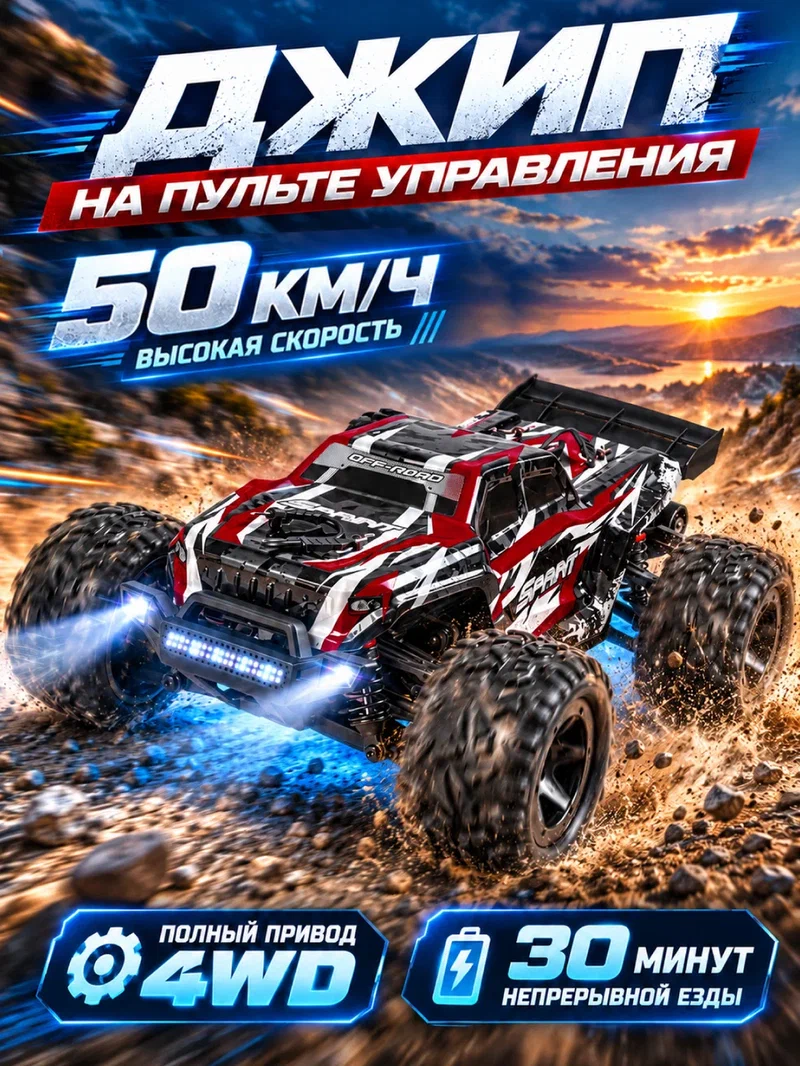 Внедорожник РУ AUTODRIVE Джип 1:18 - фото 1