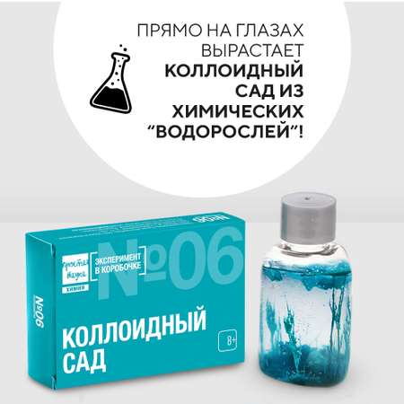 Набор для опытов Простая наука