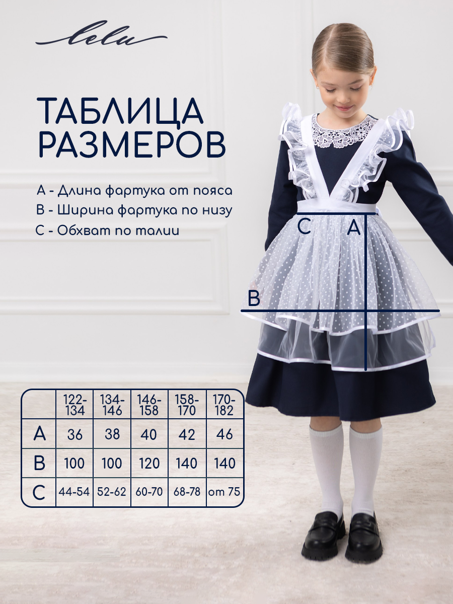 Фартук LELUkids LS0106 - фото 8
