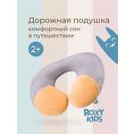 Подушка автомобильная ROXY-KIDS