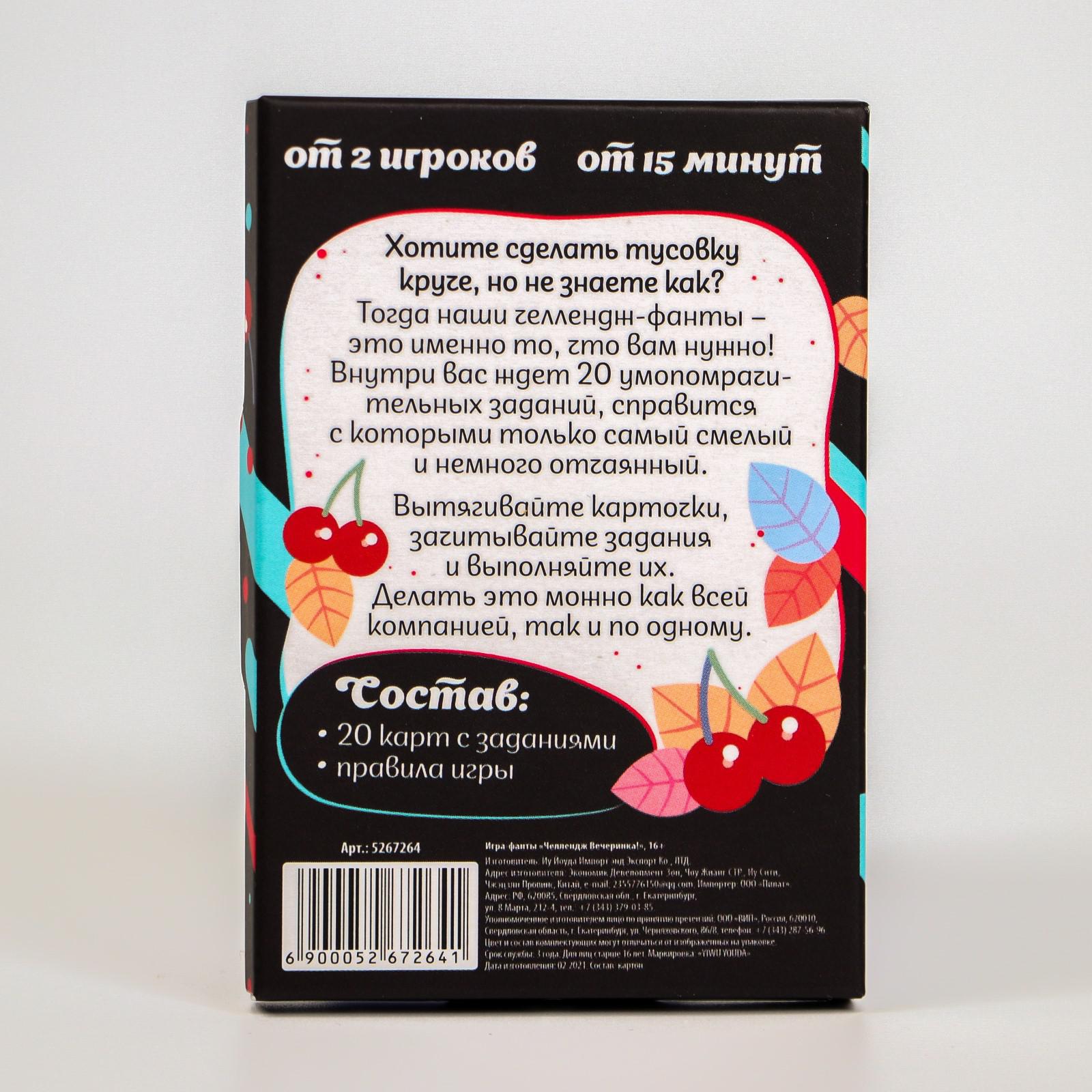 Настольная игра Лас Играс - фото 5