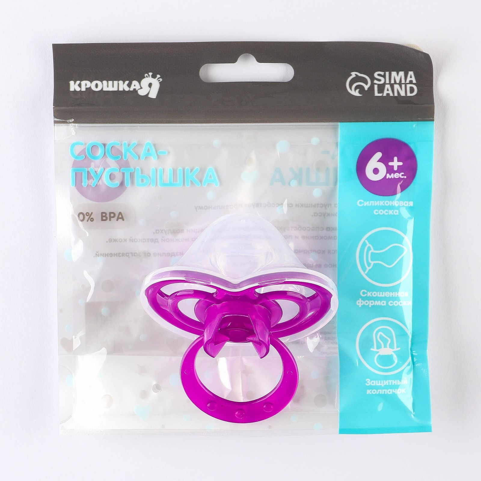 Пустышка Крошка Я силикон - фото 5