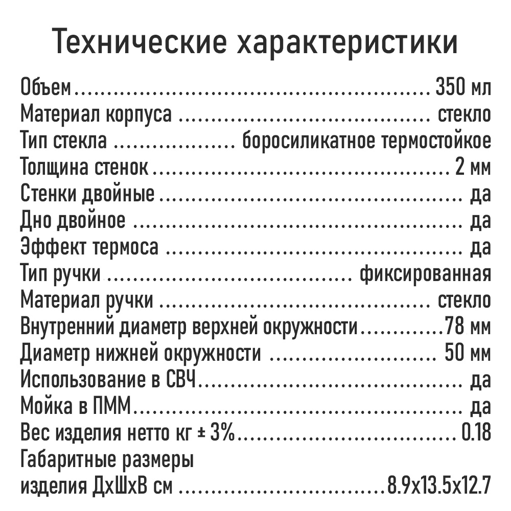 Прозрачные кружки MARTA MT-GD3780A - фото 12